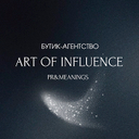 Art of Influence