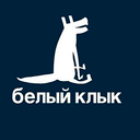 Белый клык