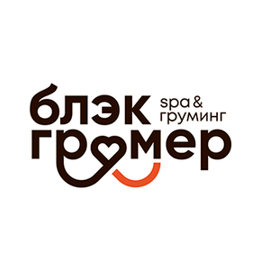 Блэкгрумер
