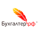 Бухгалтер.рф