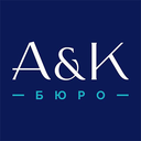 Бюро А&K