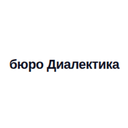 бюро Диалектика