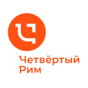 Четвёртый Рим