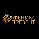 ФЕНИКС-ПРЕЗЕНТ
