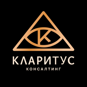 Кларитус Консалтинг