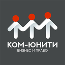 Ком-Юнити