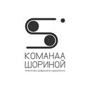 Команда Шориной
