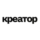 Креатор