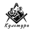 Культура маркетинга