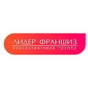 Лидер Франшиз