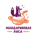 Мандариновая лиса