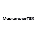 МаркетологТЕХ