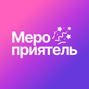 Мероприятель
