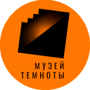 Музей Темноты