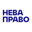 НЕВАПРАВО