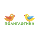 Полиглотики