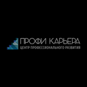 Профи-Карьера