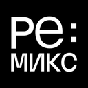 Ремикс Медиа