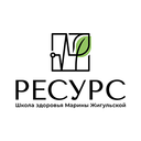Ресурс