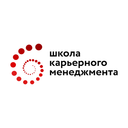 Школа карьерного менеджмента