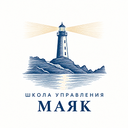 Школа управления Маяк