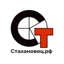 Стахановец.рф