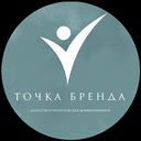 Точка Бренда