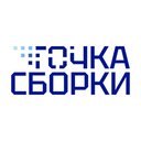Точка сборки