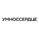 Умное сердце