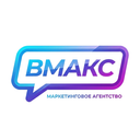 ВМАКС