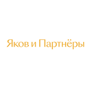 Яков и партнеры