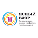 Ясный Взор