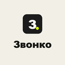 Звонко