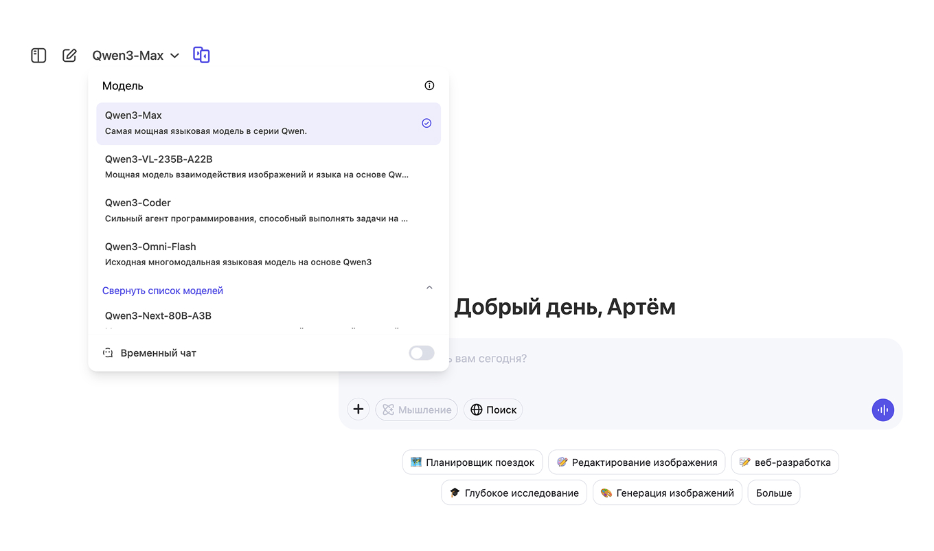 Генерация текста в Qwen
