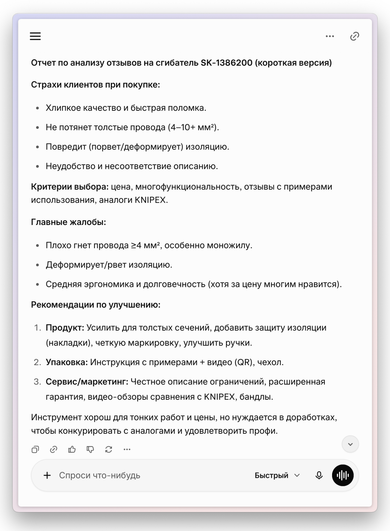 Анализ отзывов о товаре от Grok