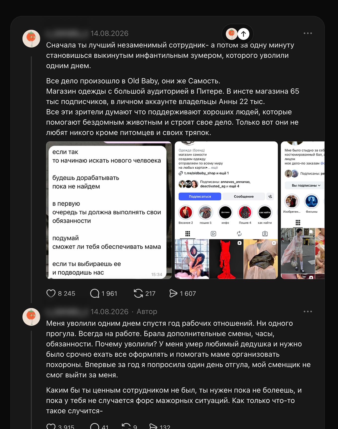 Сотрудница магазина «Самость» рассказала, что ее уволили после просьбы об отпуске из-за похорон