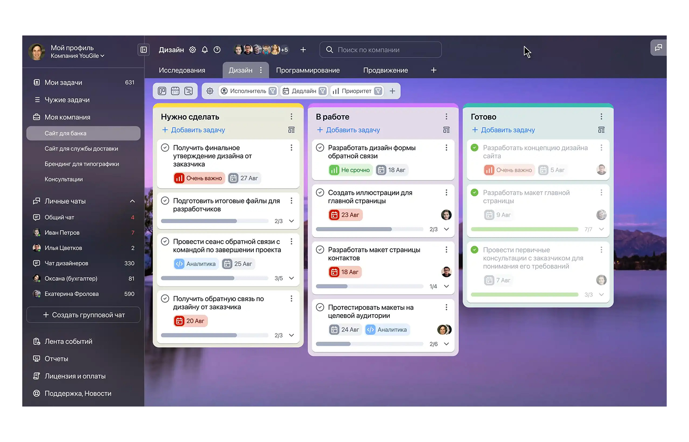 Интерфейс YouGile