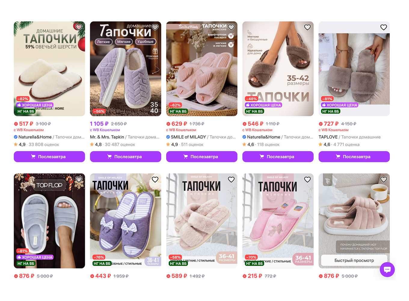 Тапочки домашние на Wildberries