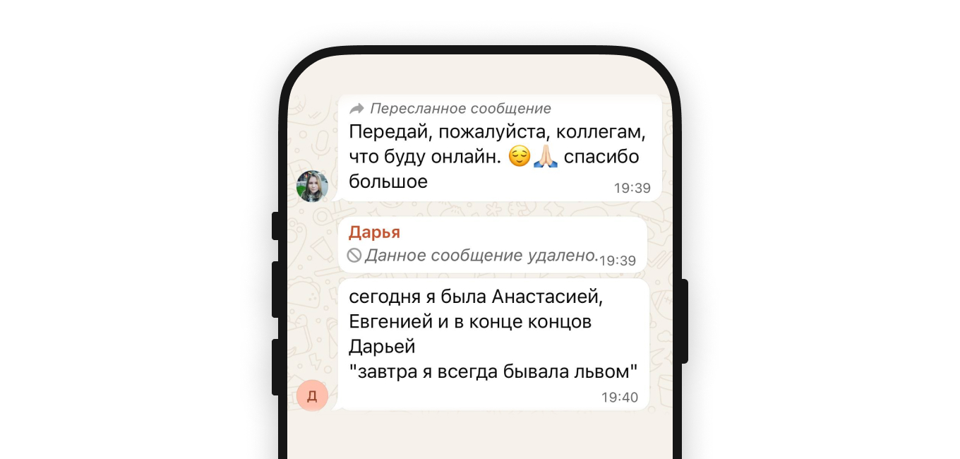 Негативный флуд в рабочих чатах