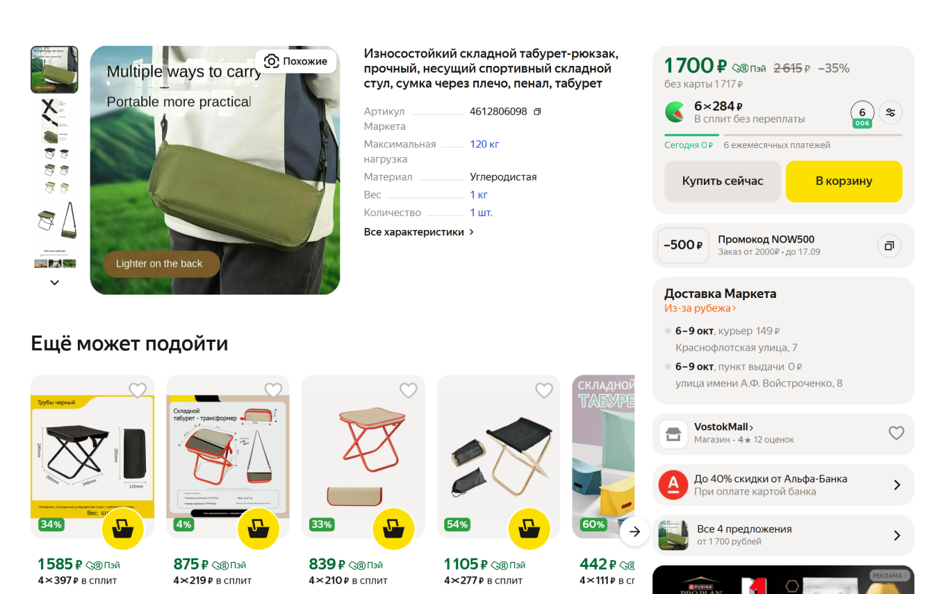 Складная сумка-табурет