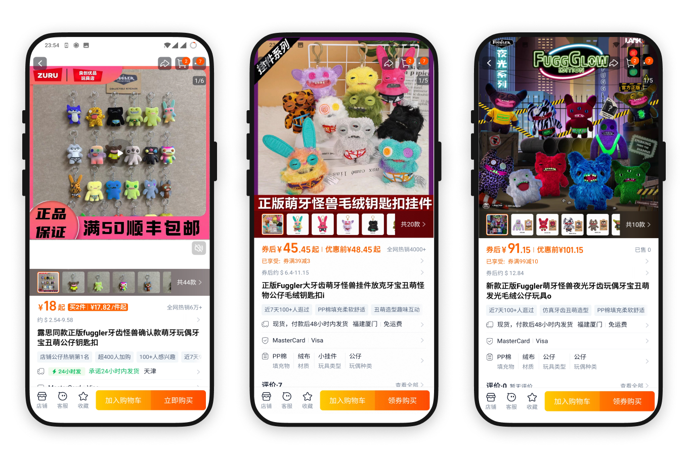 Продажа Фуглеров на 1688.com