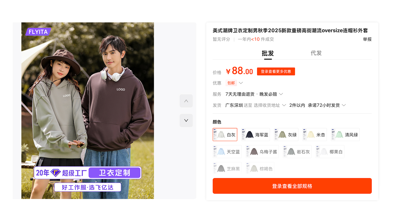 Термохромные худи