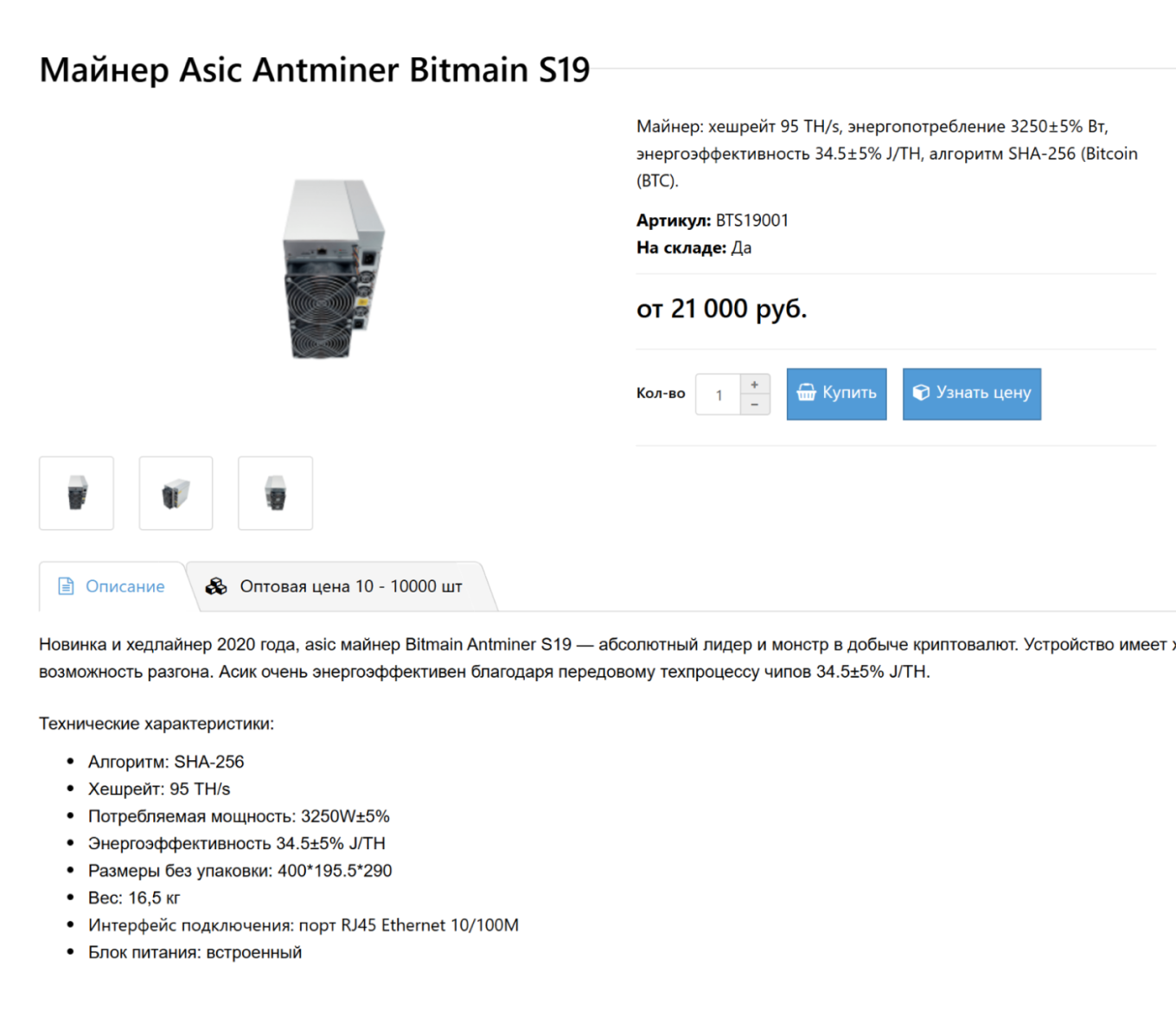 Недорогой ASIC-майнер