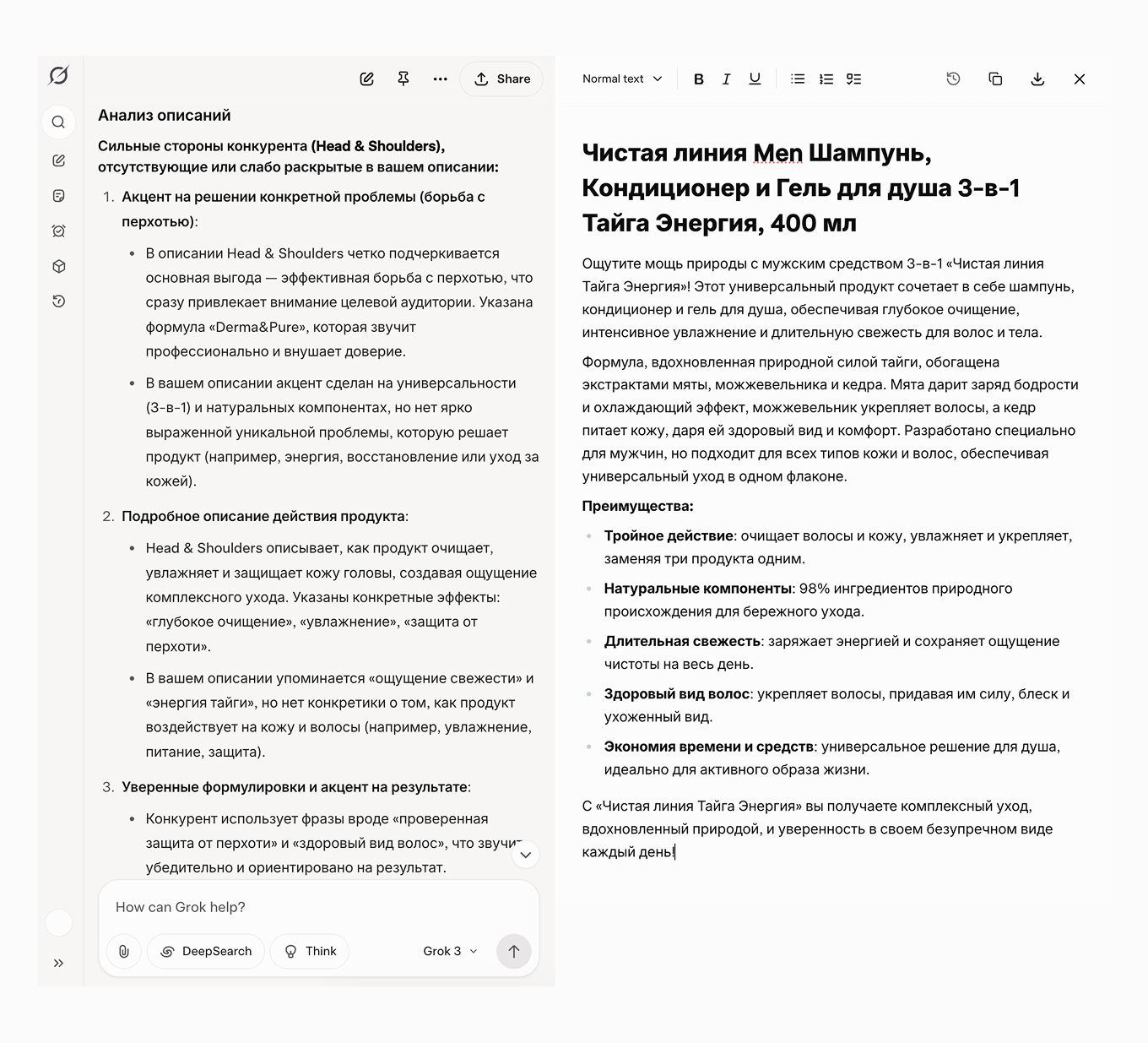 Анализ конкурентов в Grok