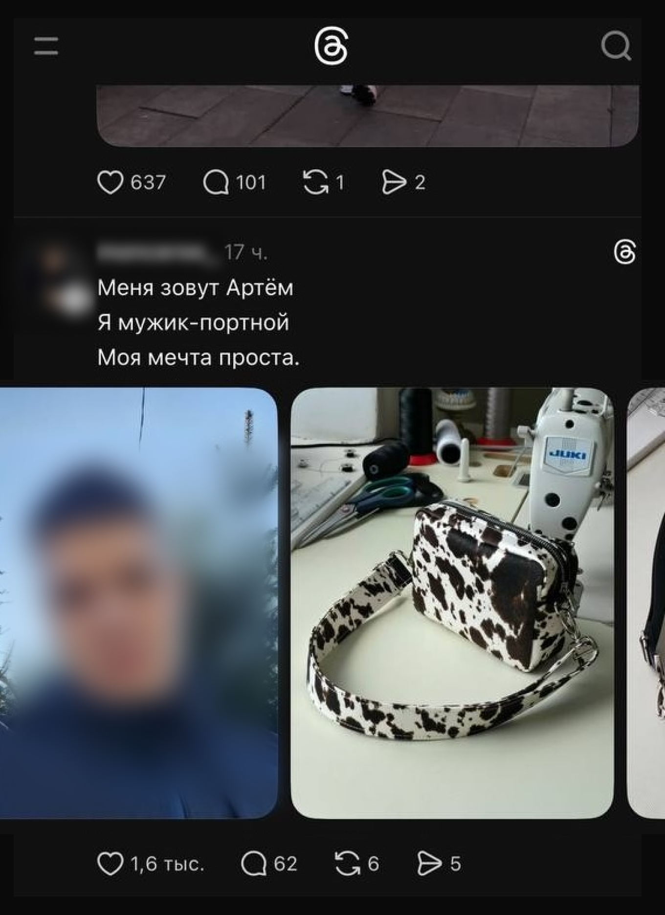 В Threads* малые предприниматели за один пост могут набрать многотысячную аудиторию