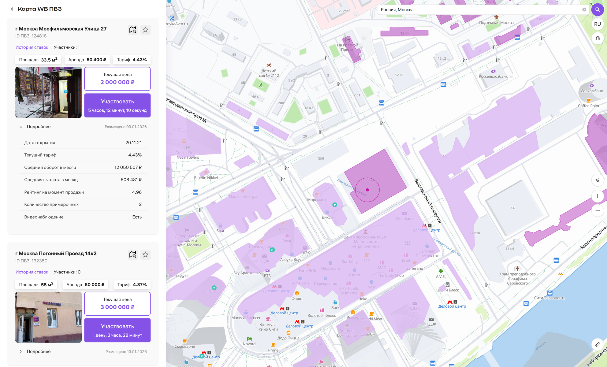 Объявления о продаже ПВЗ на карте Wildberries