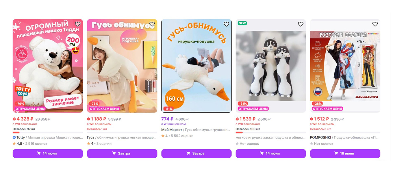 Товары для одиночек на WB