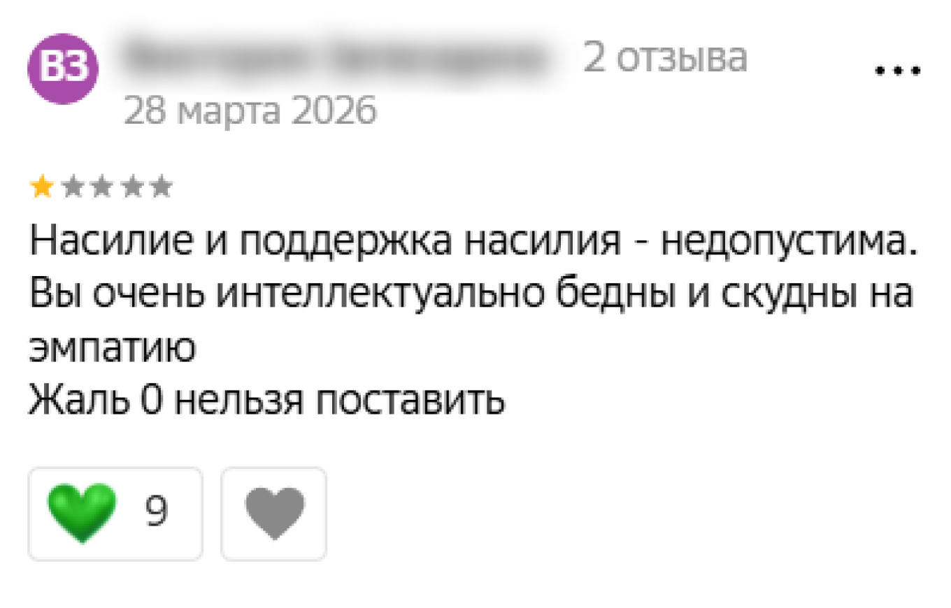 Скриншот из 2ГИС