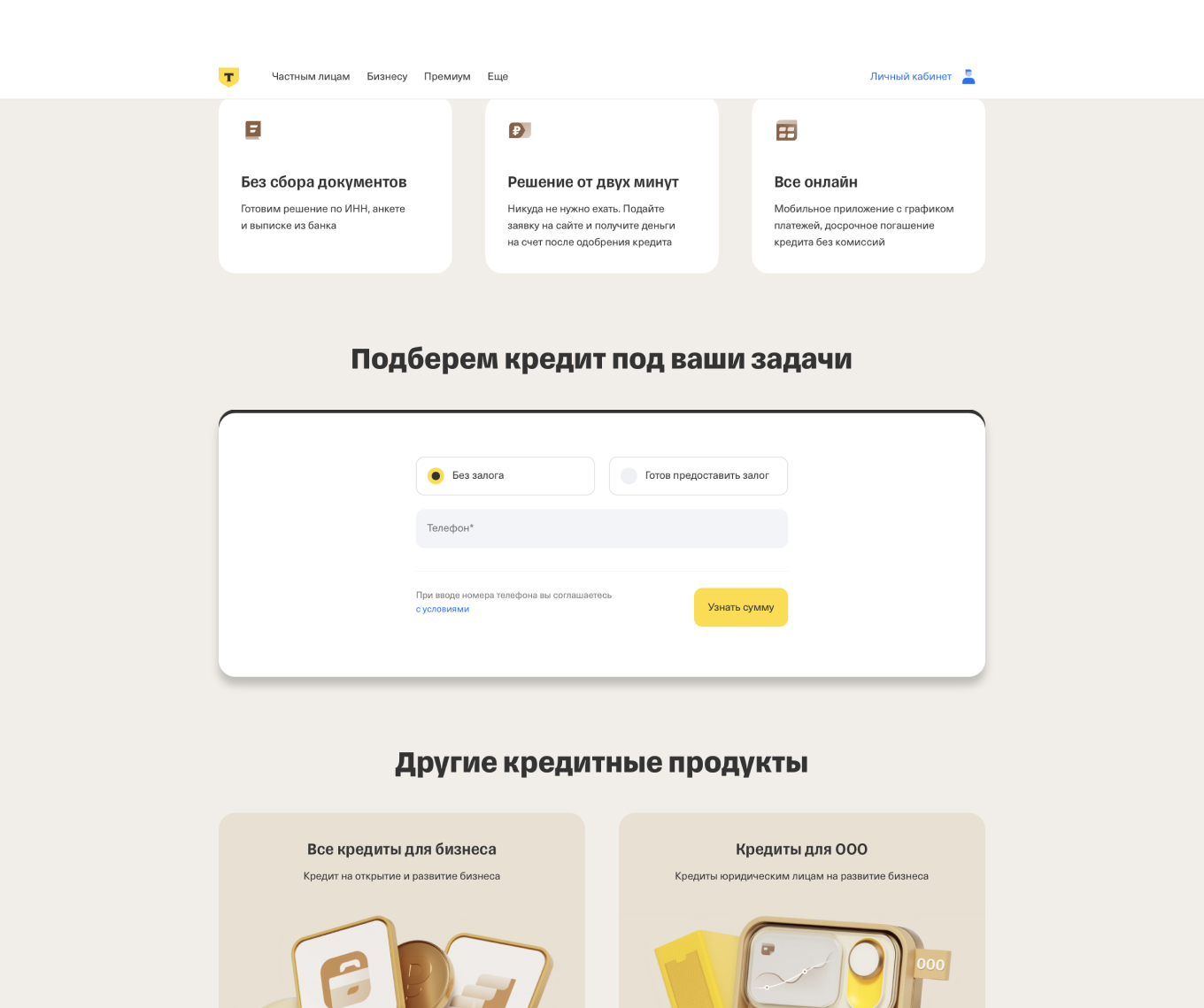 Как подать заявку, чтобы получить кредит для ИП