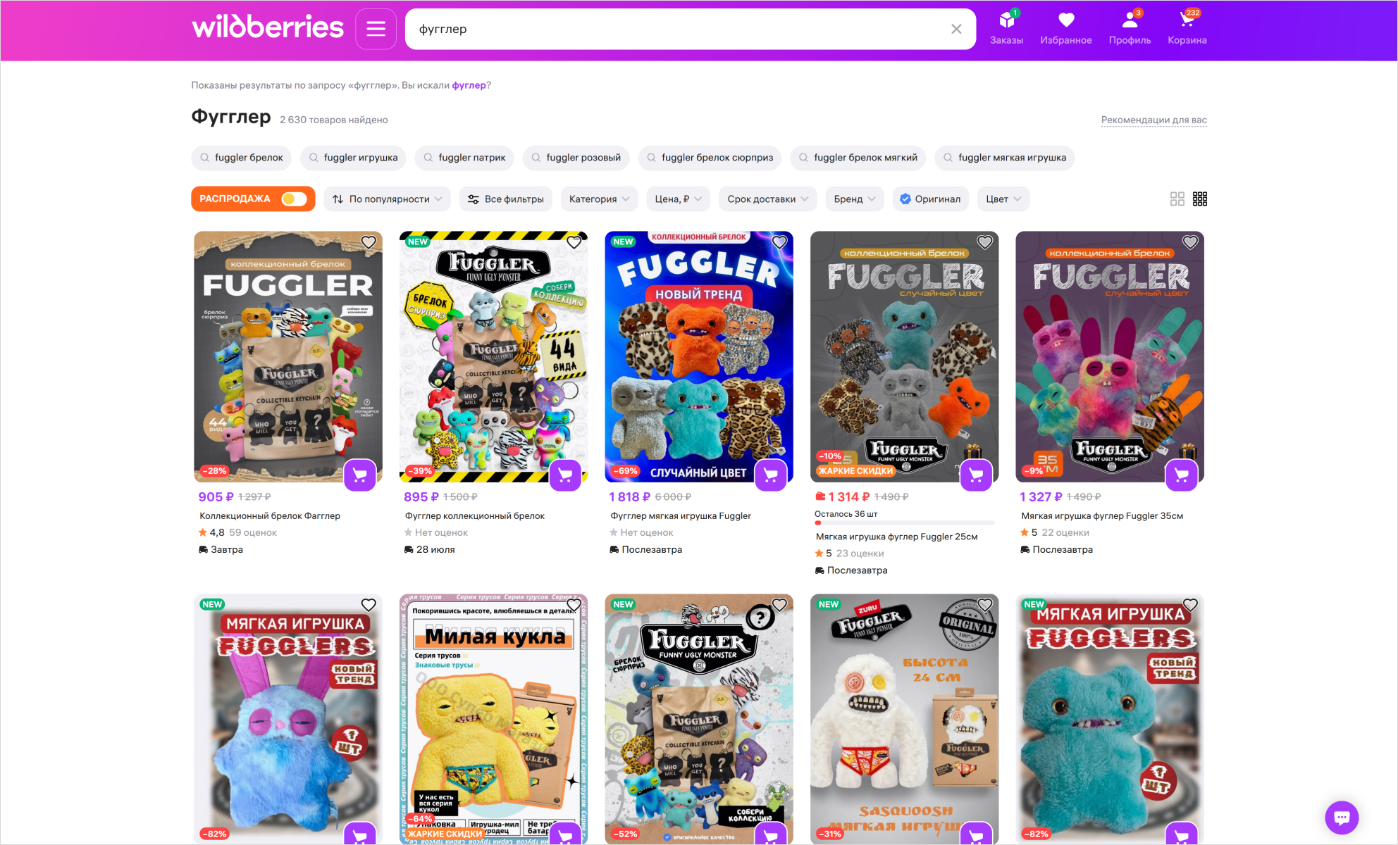 Продажа Фуглеров на Wildberries